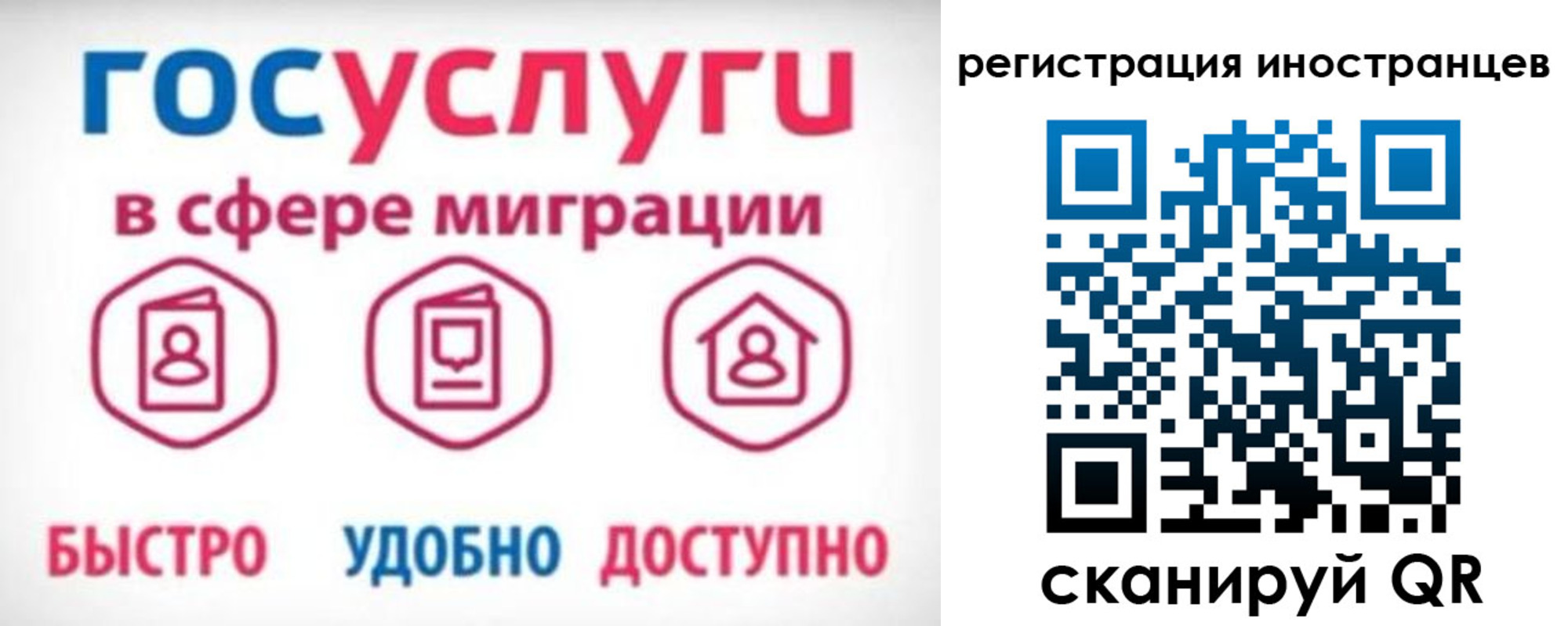 временная регистрация купить в Межгорье