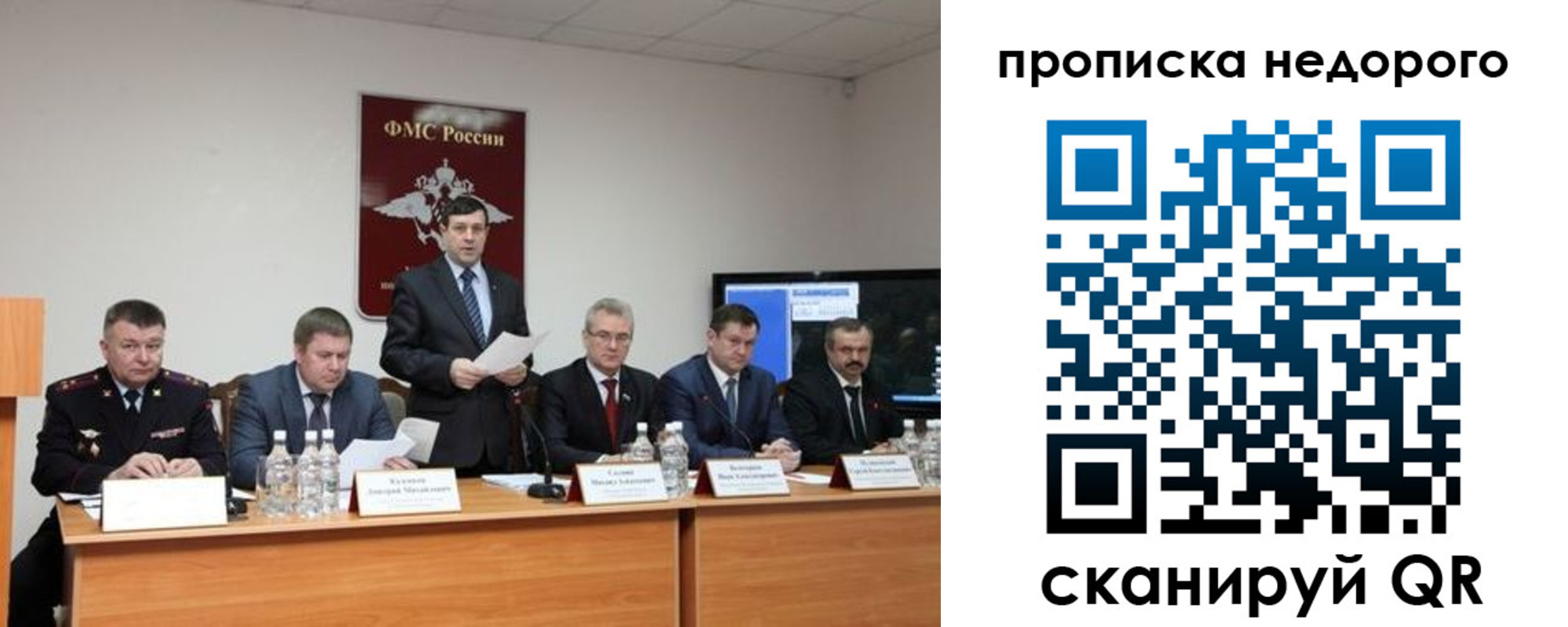 временная регистрация госуслуги в Межгорье