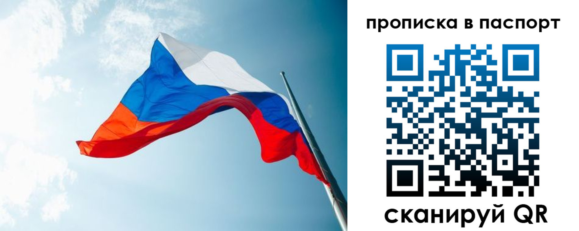 временная прописка в Межгорье