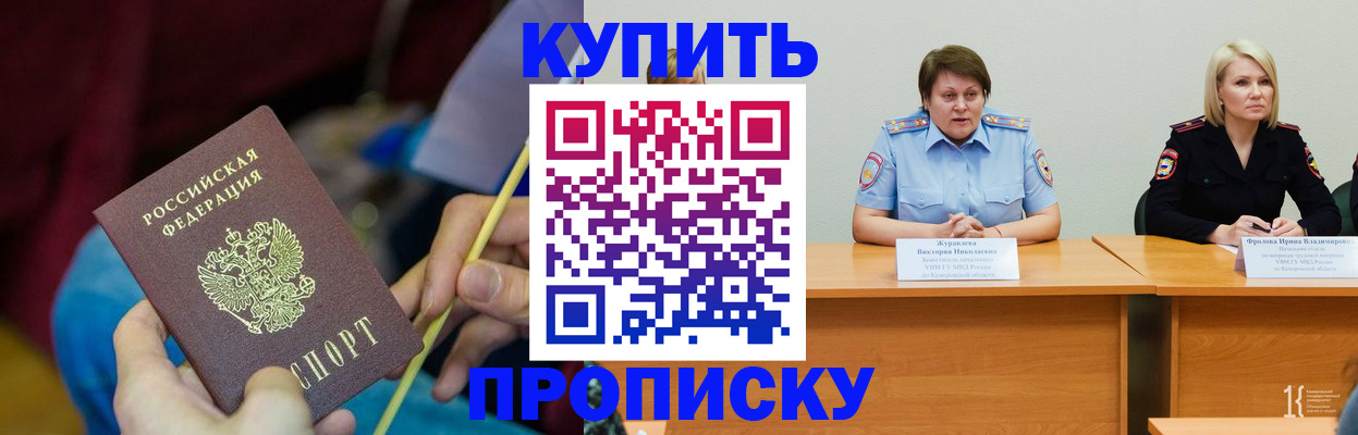 временная регистрация гарантия в Межгорье